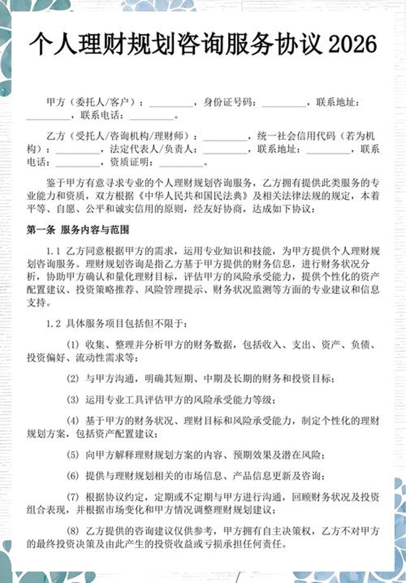 项目投资评估