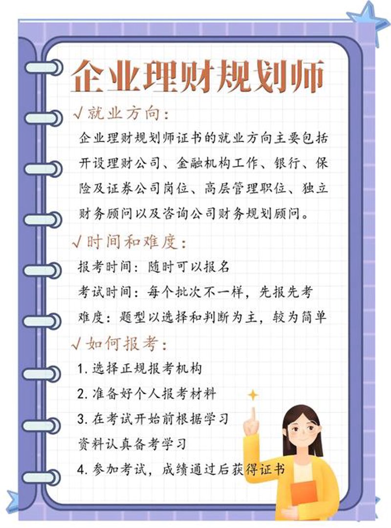 投资咨询行业：洞察趋势引领未来