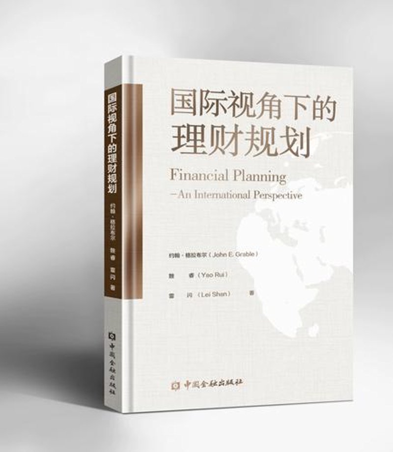 资产管理咨询